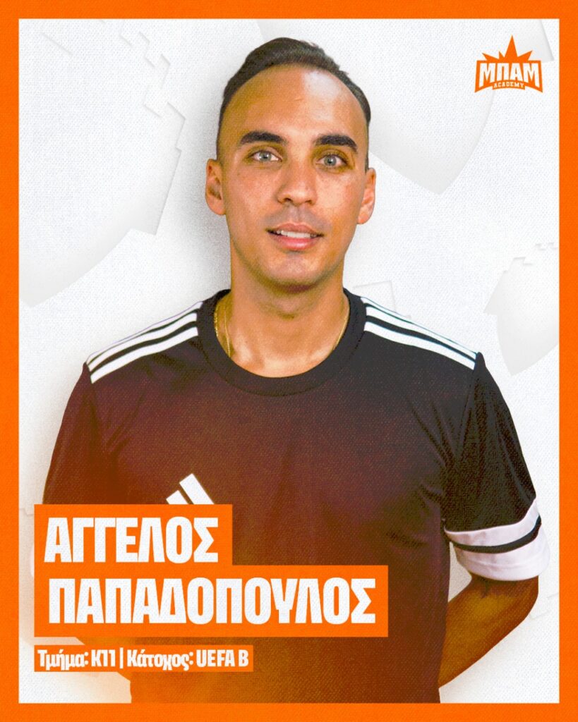 Άγγελος Παπαδόπουλος