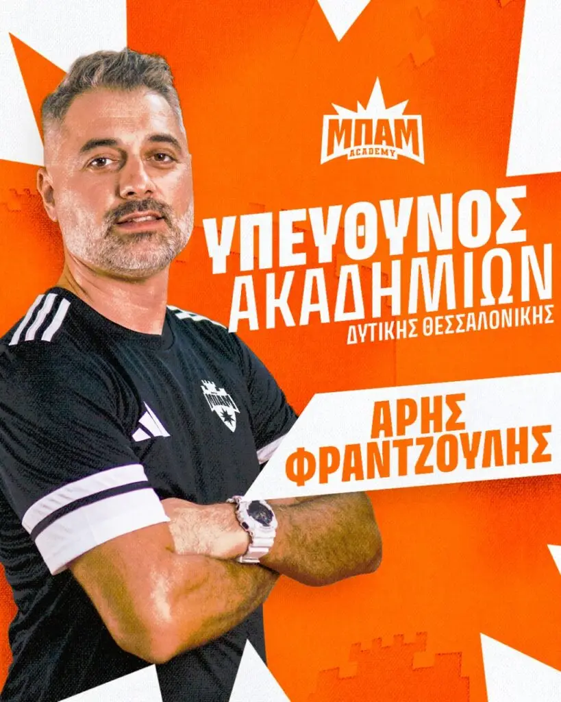 Άρης Φραντζούλης