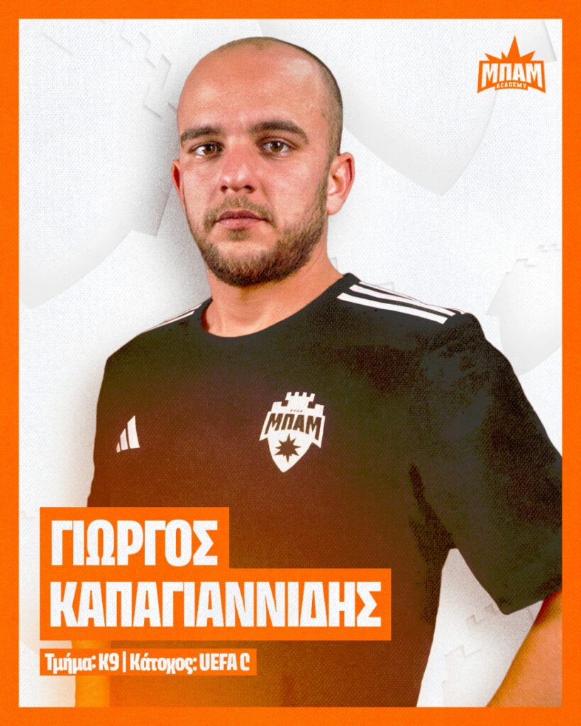 Γιώργος Καπαγιαννίδης