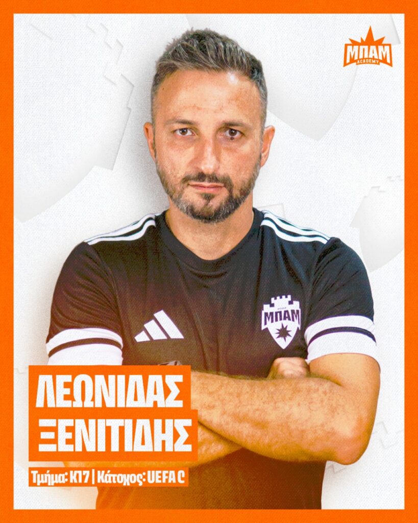 Λεωνίδας Ξενιτίδης