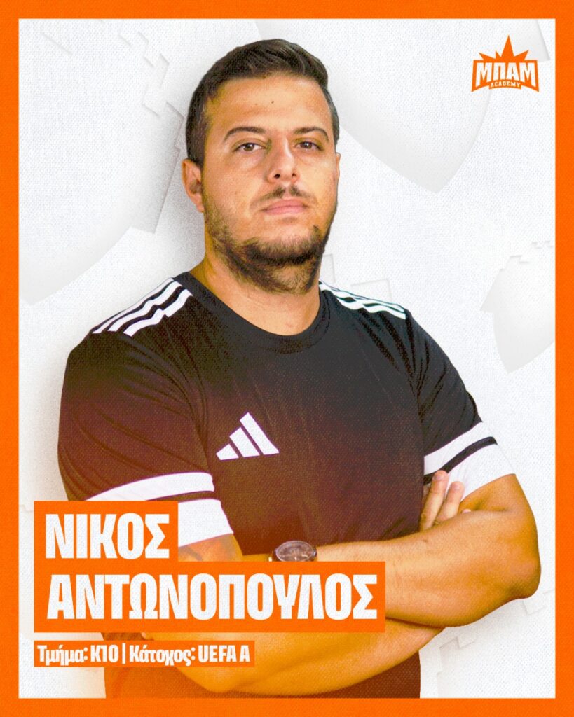 Νίκος Αντωνόπουλος