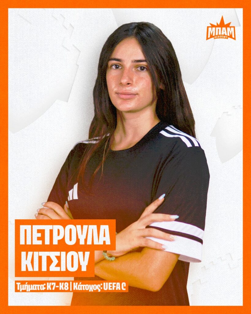 Πετρούλα Κίτσιου